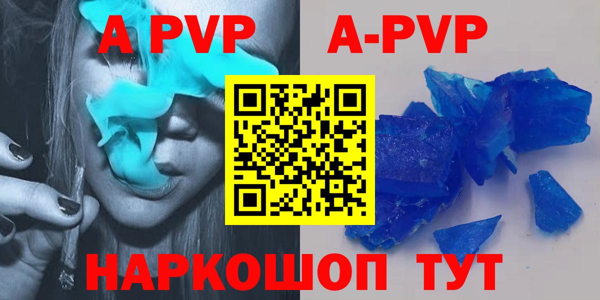 Alpha-PVP СК Новодвинск
