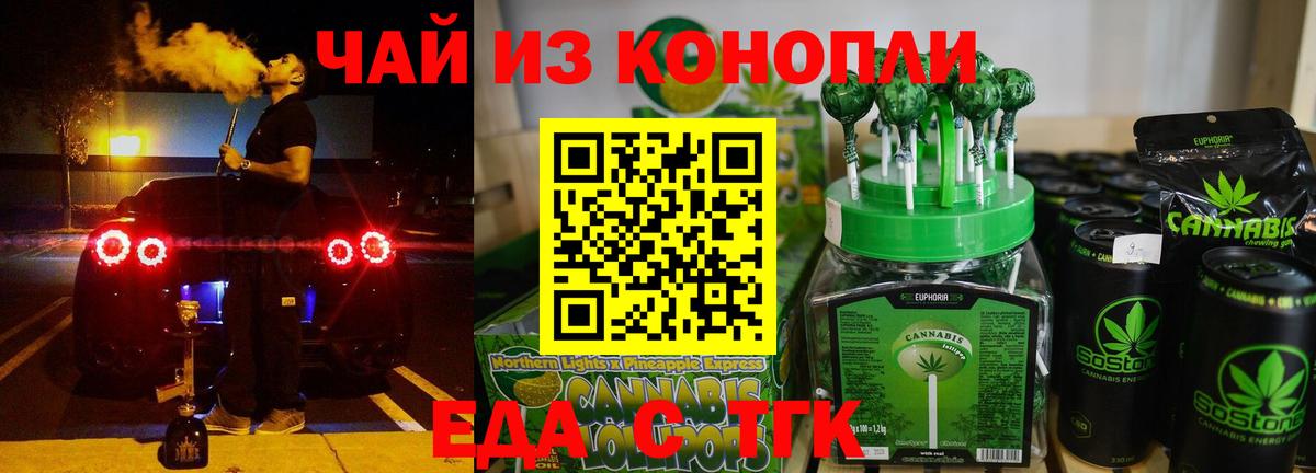 Новодвинск  Canna-Cookies конопля  Вход с VPN 