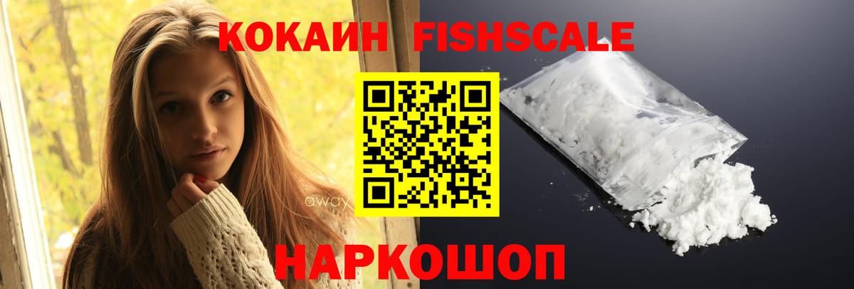 Кокаин 97% Новодвинск