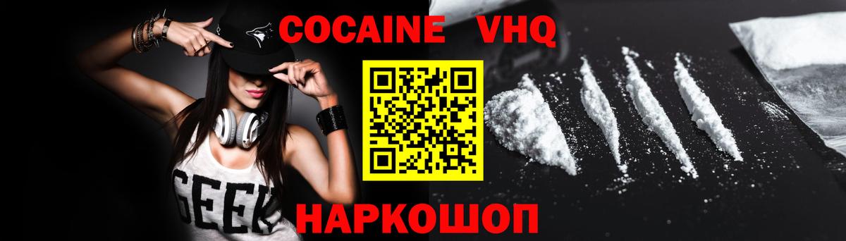 Новодвинск  COCAIN  Вход с VPN  Cocaine Перу 