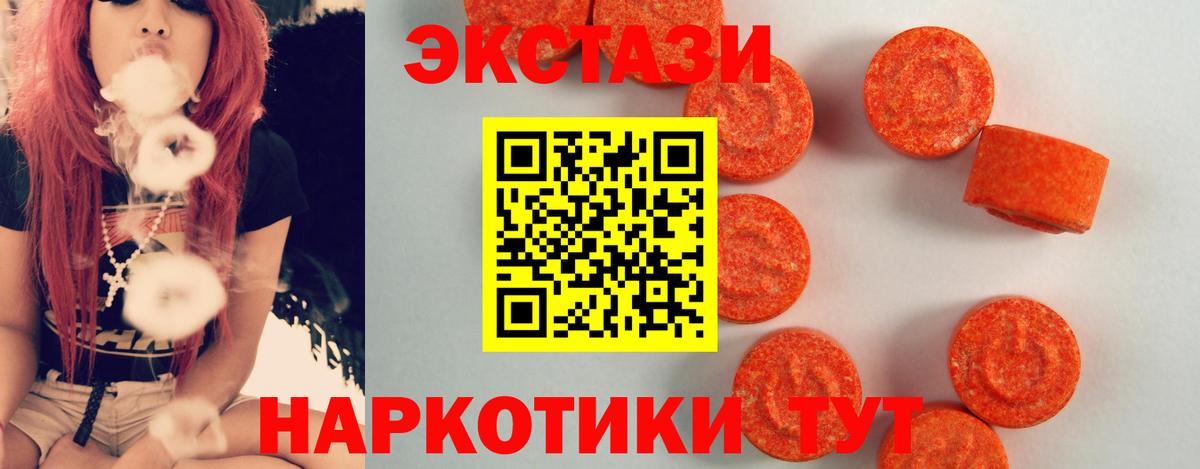Новодвинск  Ecstasy круглые  ЭКСТАЗИ ешки  ЭКСТАЗИ  Вход с VPN 