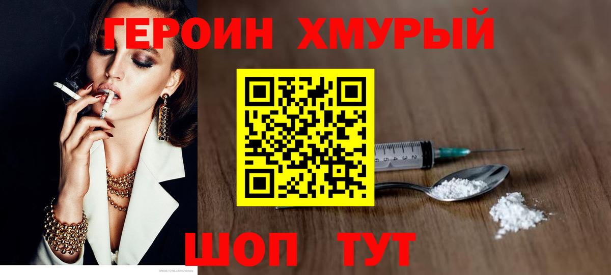 Новодвинск  Героин  Вход с VPN  ГЕРОИН белый 