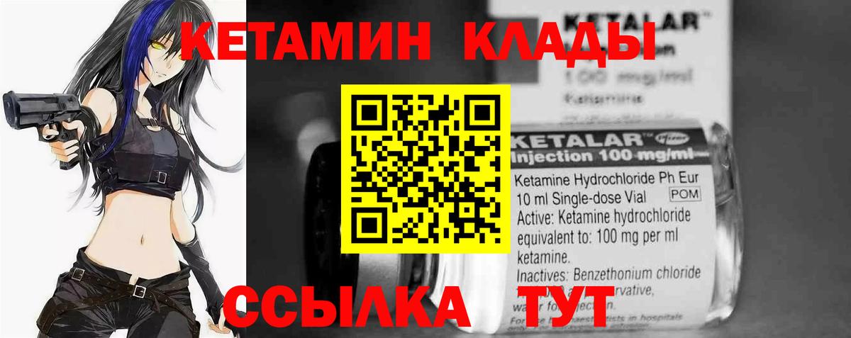 Новодвинск  Кетамин VHQ  Вход с VPN 