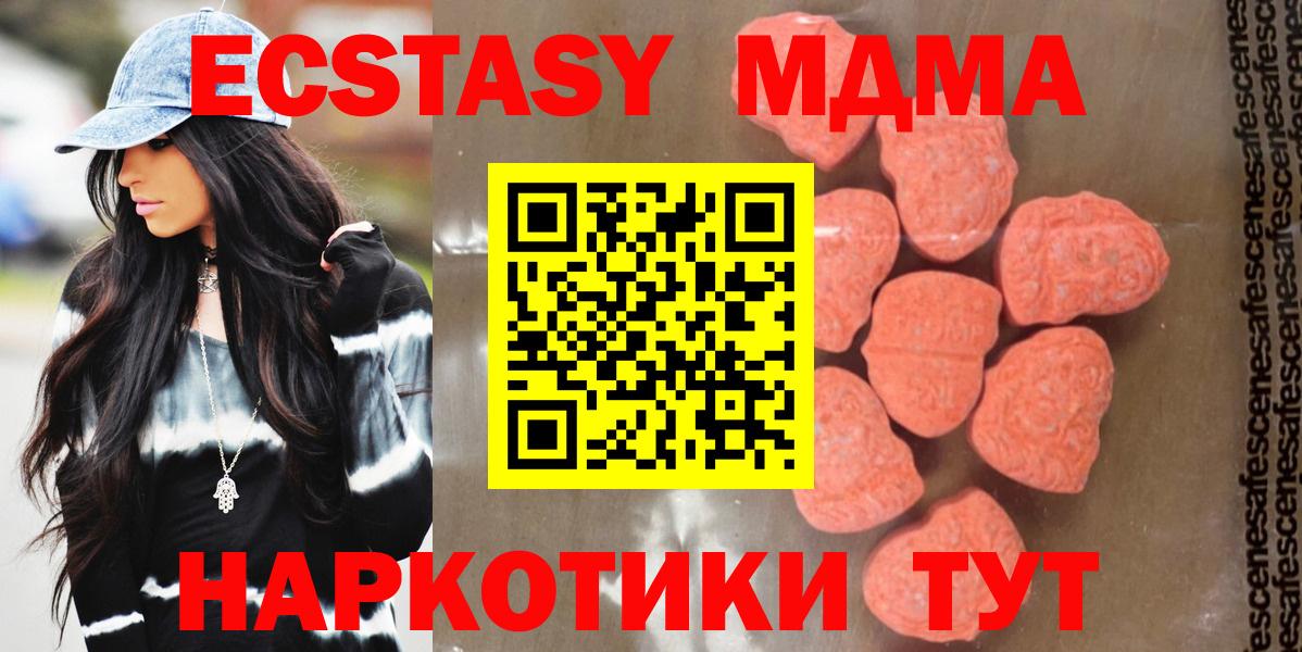 Новодвинск  MDMA crystal  МДМА  Вход с VPN 