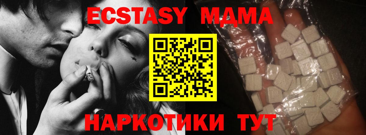 МДМА Molly Новодвинск