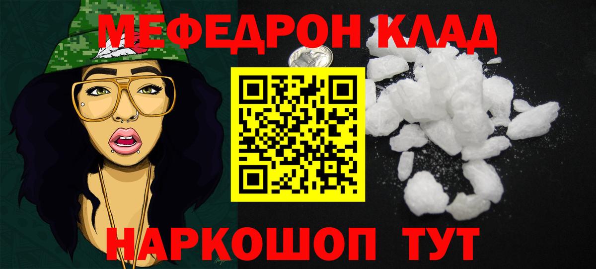 Меф мука Новодвинск