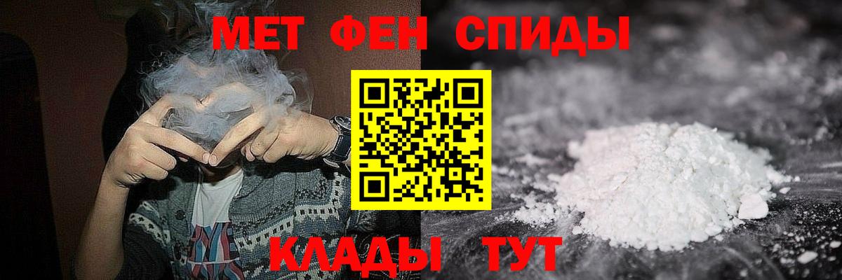 Метамфетамин пудра Новодвинск