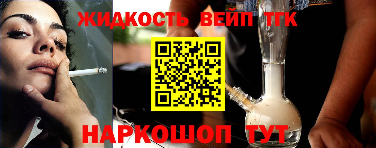 ТГК THC oil  Вход с VPN  ТГК вейп с тгк  Новодвинск 