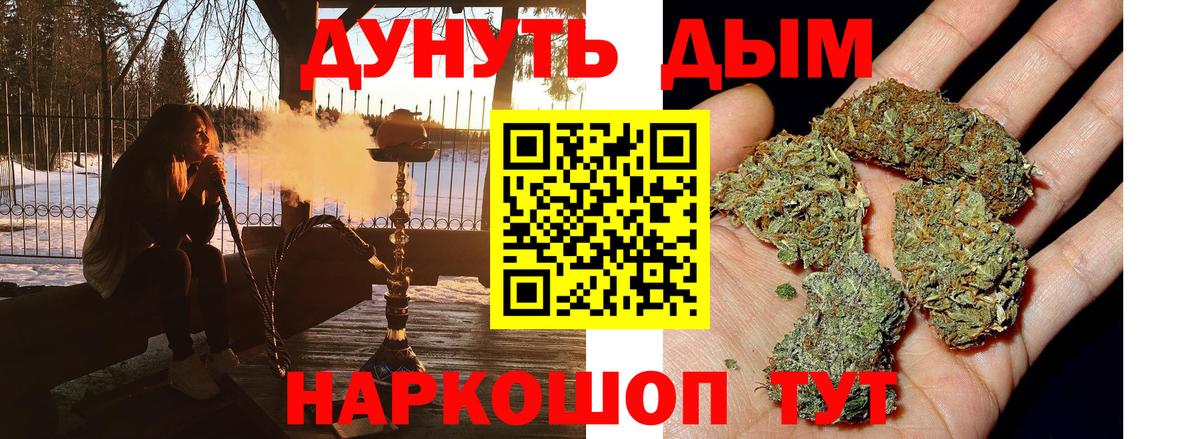 Бошки Шишки сатива  Бошки Шишки VHQ  Новодвинск  Вход с VPN  Марихуана OG Kush 