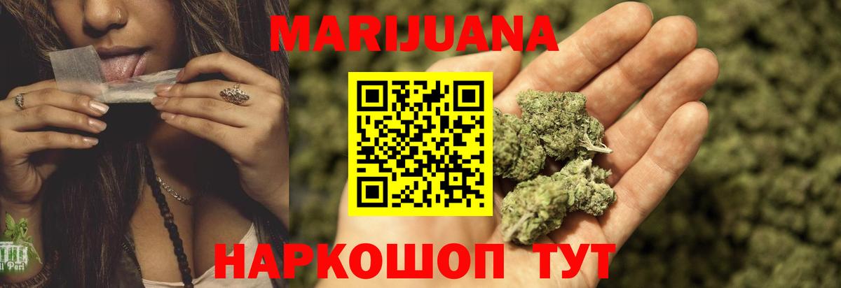 Марихуана ГИДРОПОН Новодвинск